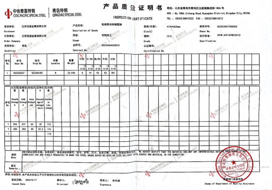 1215鋼廠成分報(bào)告