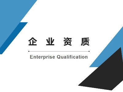 常州天展鋼管企業(yè)資質